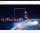 山东不知火信息公司