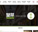 皇茶加盟网