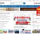 在职MBA