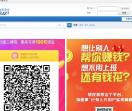 手机微信赚钱软件