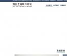 烟台不知火网络