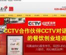 小吃培训_成都小吃培