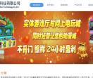 广州八优动漫科技有限