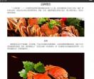 蟹束阁大闸蟹