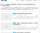 网刊通