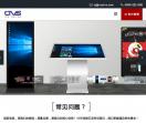 触摸|触控一体机厂家