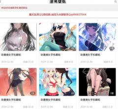 渣男壁纸