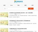 科技资讯114