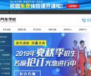 沈阳万通汽车学校