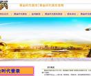 黄金时代