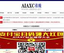 AIAXC在线网