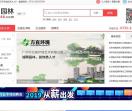 一览园林英才网