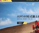 百事2工程机械
