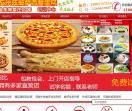 德丽塔披萨培训