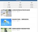 智慧树近代史纲要期末答案,章节答案,见面课答案,智慧树答案搜索公众号