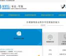 爱企信