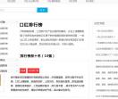 美妆口红网