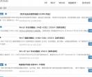 坑众搜系统下载网