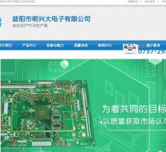 明兴大电子有限公司