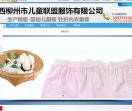 婴幼儿服饰什么牌子好