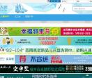 本地活跃门户网
