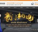 豪门电动门