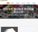 朗悦展览