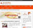 黄金首饰网