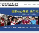 西安北方交通学院