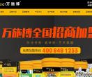 万施博建材有限公司官