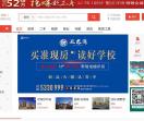 全椒房产信息网