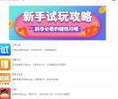 苹果试玩赚钱app大全