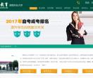 农业大学历网