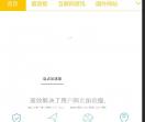 启点加速器