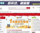 国正教育