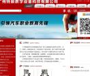 广州特辰教学设备科技
