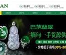 翡翠玉石_翡翠_玉器翡翠价格-巴范翡翠