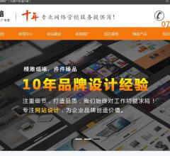 东莞网络推广
