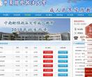 中南财经政法大学成教