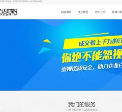 东莞公司注册
