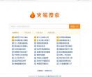 我爱技术网旗下搜索