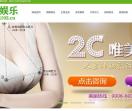 百事2家政