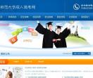 东北师范大学成人高考网
