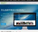 汕头实力开创设计培训
