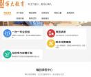 儋州中小学课外培训机构