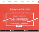 宁波网站建设