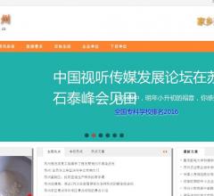 苏州信息网