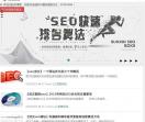 武汉seo