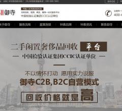 手表回收