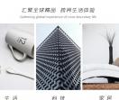 世博港-汇聚全球精品 跨界生活